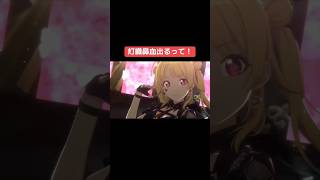 灯織鼻血出るって！ #シャニマス #バズれ #アイドルマスターシャイニーカラーズ  #シャニソン #シーズ #イルミネーションスターズ