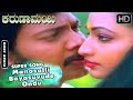 Manasalli Bayasuvude Ondu Video Song Karunamayi Kannada Movie Bhavya Vishnuvardhan Hits