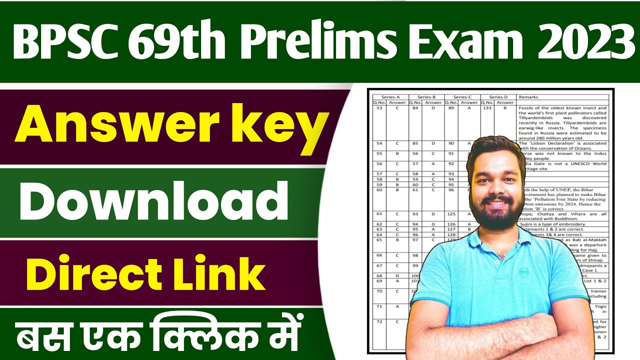 BPSC 69th Answer Key 2023 Download Kaise Kare | How to download BPSC Answer Key 2023