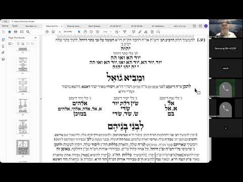 ר' יואל חקון - בית וגן - חגים - שבועות תשפ״ו - שיעור 21 - אטב״ח - לבני בניהם.