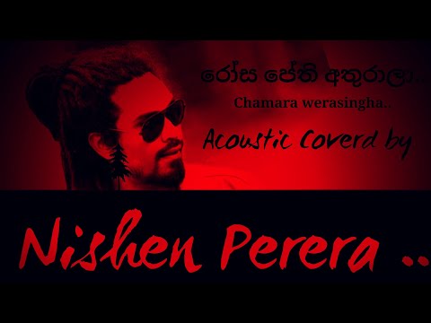 රෝස පෙති අතුරාලා ..Nishen Perera ...