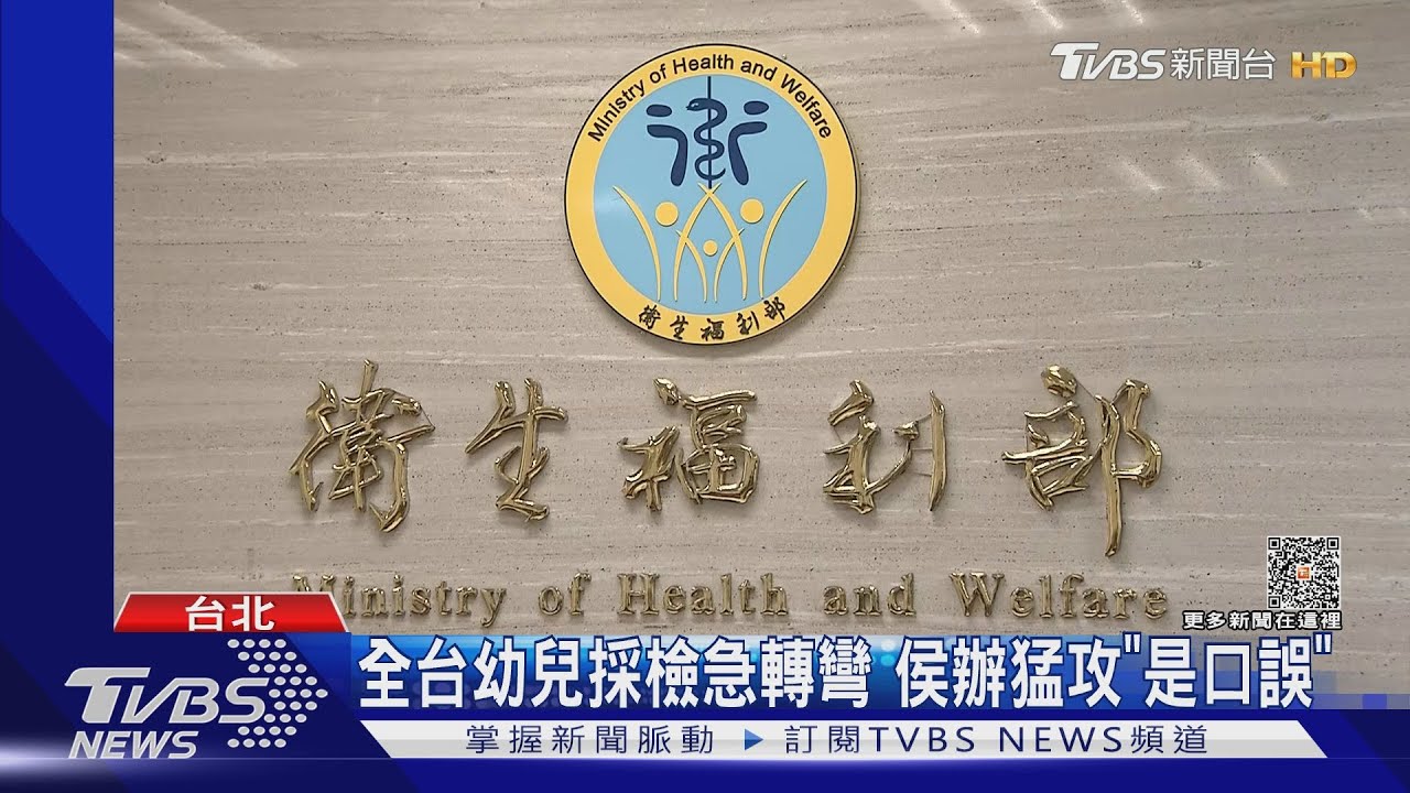 中央不做地方做! 新北:全國幼童免費篩檢