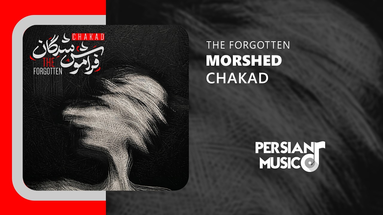 Chakad - Morshed | آهنگ بی‌کلام مرشد از چکاد