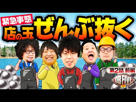 【リゼロ鬼がかりverの甘さに誘われ!?】DB FIVE 第2話 前編《ジロウ・もっくん・ガット石神・秋山良人・ロギー》P Re:ゼロから始める異世界生活 鬼がかりver.［パチンコ］