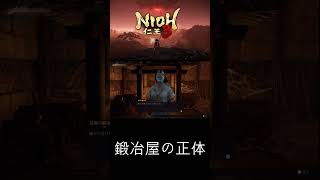 仁王3　久遠の狭間　千子トヨ