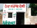 Dulla Liquor Store Official Audio On Top Studios Panjabi Songs 2025
