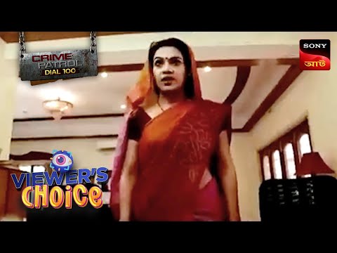 Crime Patrol - ক্রাইম প্যাট্রোল (Bengali) - Ep 500 - Sting Operation (Part-3)