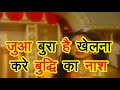 Mahabharat Episode 46 Doha Mahabharat Doha Doha By Mahendra Kapoor Doha Status Anmolitha