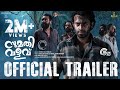 Sumathi Valavu Official Trailer Arjun Ashokan Vishnu Sasi Shankar Abhilash Pillai Ranjin Raj