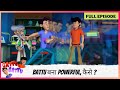 Gattu Battu Full Episode Battu बना Powerful कैसे