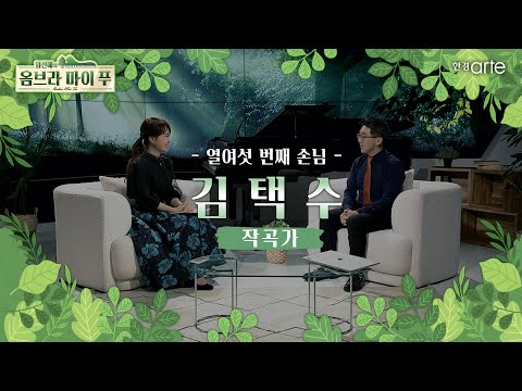 작곡가 김택수