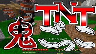 [minecraft]TNTを使って鬼ごっこ!!一定時間で大爆発!!#24【ゆっくり実況】