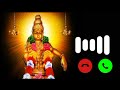 Ayyappa Ringtone Ayyappa Songs Ayyappa Tamil Ringtone Ayyappa Swamy Ringtone Tn Creators 2 0