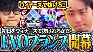EVOフランスが遂に開幕!!仕上げ切ったヴァイパーと共に初日ウィナーズ抜けを目指す立川【シュート/どぐら/EVOフランス】【立川/CR/切り抜き/スト6】