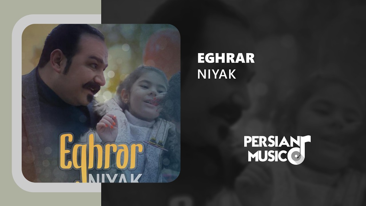 Niyak - Eghrar | آهنگ اقرار از نیاک