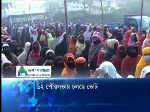 ৬২ পৌরসভায় চলছে ভোট