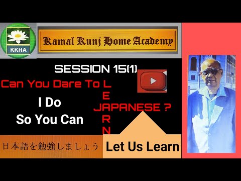 Lesson 1 - Japanese grammar (desu, dewa arimasen) and Conversation.