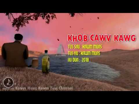 Khob cawv kawg | kawm muas