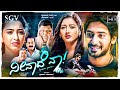 Neenade Naa Kannada Full Movie Prajwal Devaraj Priyanka Kandwal Ankitha Maheshwari