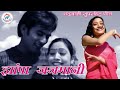 Romantic Garhwali Song झांपा जजमनी प्रेम सिंह गुसाई�