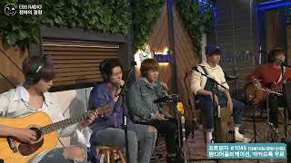 181028 N.Flying 〈꽃〉 (Like A Flower) LIVE on EBS FM 청하의 경청