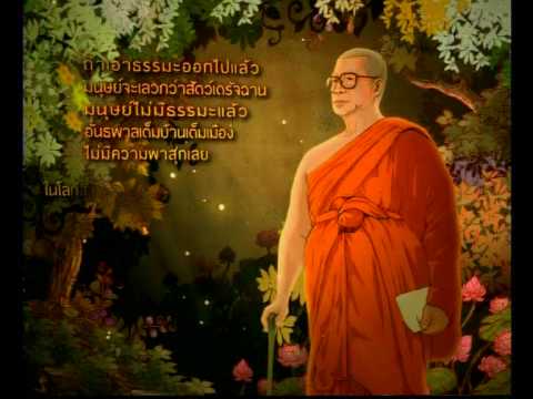 สาระธรรม ธรรมะสั้นๆ30วินาที Video