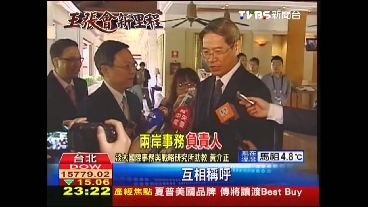 王張歷史會 稱謂、規格、地點皆有學問