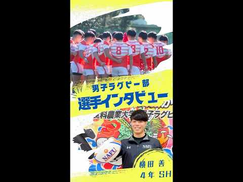 【男子ラグビー部インタビュー】第2弾