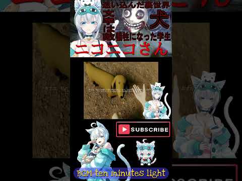【ゲーム実況】ニコニコさん 犬との思い出ないけど多分グッドエンド