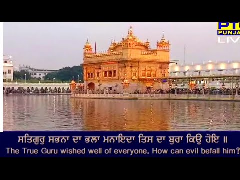 Satgur Sabna da Bhala Manaida - Sachkhand Sri Harmandir Sahib Ji, Amritsar