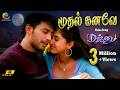 Mudhal Kanave 4K Remastered Video Song Majunu Prashanth Vairamuthu Harris Jayaraj