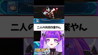 早くアクセルさんはアルフィミィちゃんと結婚して欲しい #ゲーム実況 #スーパーロボット大戦 #スパロボog #切り抜き #無限のフロンティア