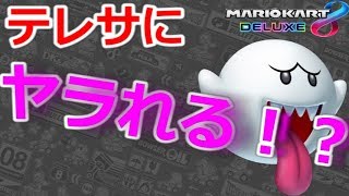 【マリオカート8DX】【＃36】7年間マリカ実況を見ていた俺がマリカ実況Ω