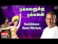 Vachikkava Unnai Mattum Nallavanukku Nallavan Ilaiyaraaja Rajinikanth K J Yesudas S Janaki