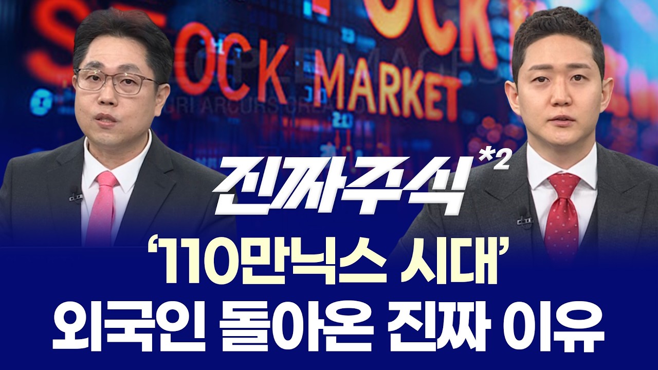 "종전 기대 반도체 랠리·스페이스X 우주테마·AI 보안 충격…지금 시장 3대 축" ㅣ 김문석·강재현·김민재 