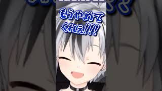 コメントに黒歴史を掘り起こされて絶叫するVTuber #shorts 【鈴木勝/にじさんじ】