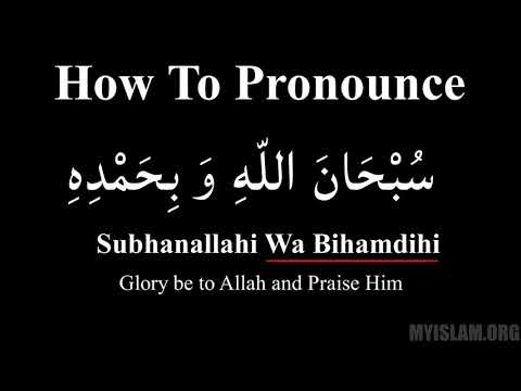 Subhanallahi Wa Bihamdihi Pronunciation