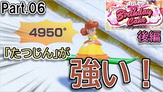 [実況]#06 「たつじん」CPUが強すぎて苦戦必至…【マリオパーティ スーパースターズ】