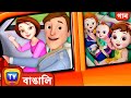 বেড়াতে যাওয়ার গান Traveling Song ChuChuTV Bangla Rhymes