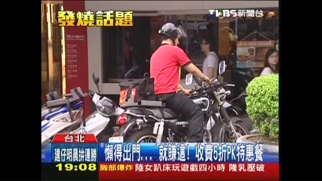 「懶得出門」　就賺這！收費5折PK特惠餐
