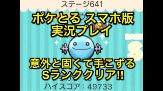 プルリル ポケとる 人気動画まとめ 無料ブログパーツ配布