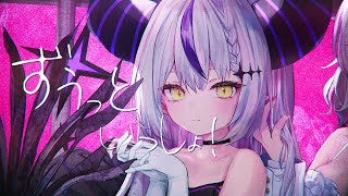 思い出が赤い… - ずうっといっしょ！ / ラプラス・ダークネス-Cover [キタニタツヤ]