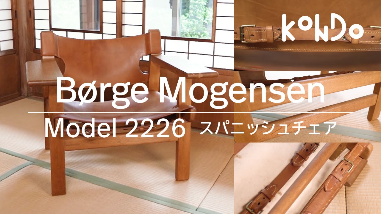 KONDO 北欧家具・ヴィンテージ家具【送料送料】デザイナーズ家具・北欧