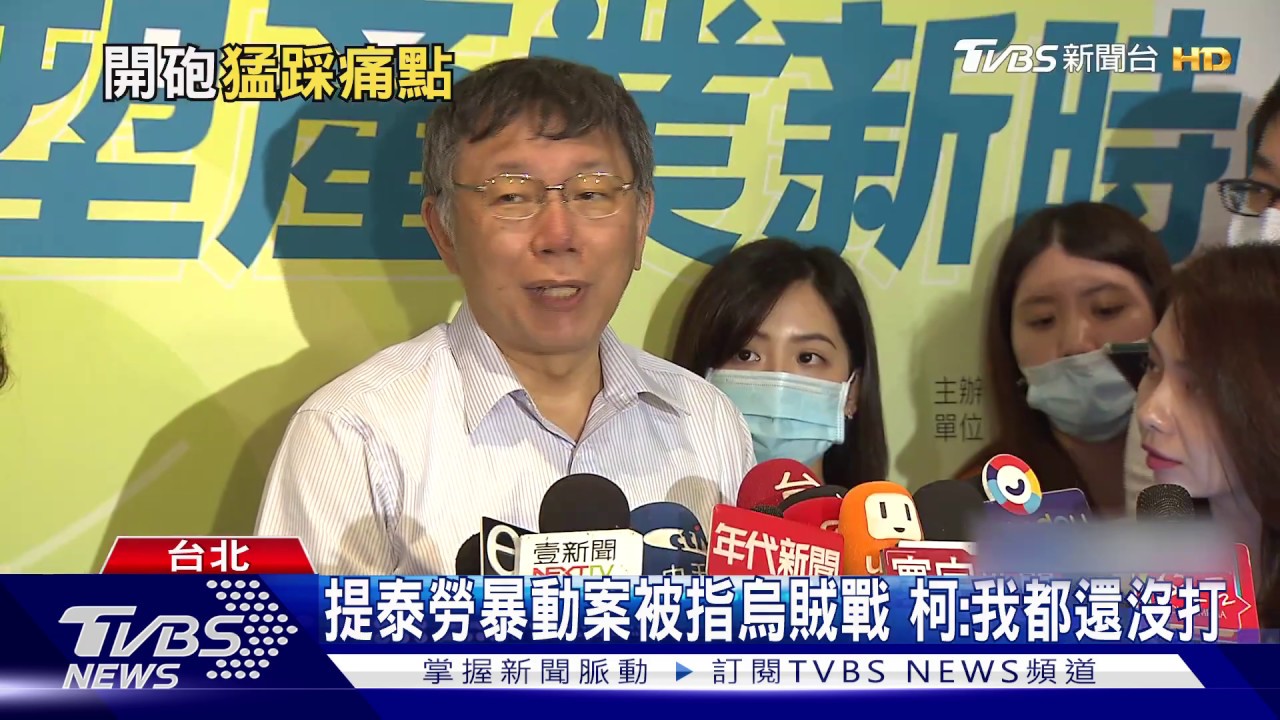 唱衰? 柯:有念書都知、三倍券沒振興效果