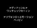 【洋楽カラオケ練習用ビデオ】 Wake up call Maroon 5 