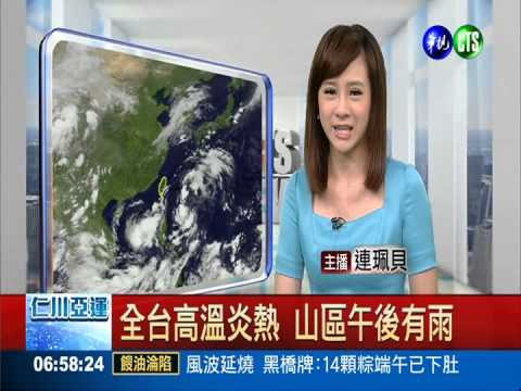 全台高溫炎熱 山區午後有雨