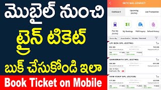 How to book Train Tickets online on Mobile - Register IRCTC New Account