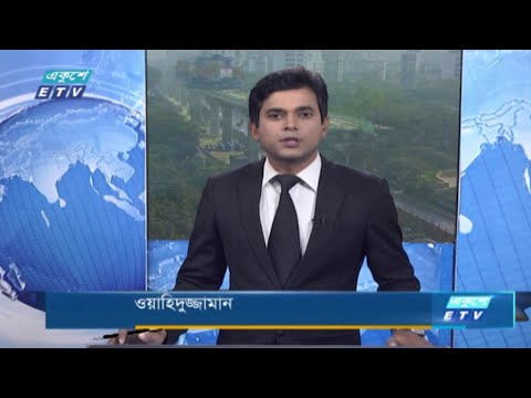 02 PM News || দুপুর ০২টার সংবাদ || 15 January 2021 || ETV News