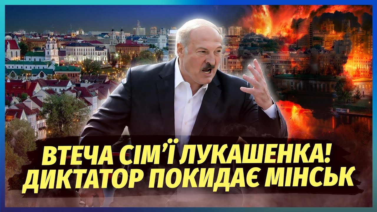 Це сталось! ЛІТАК ЛУКАШЕНКА ВИЛЕТІВ В ОМАН. Еліти ШОКОВАНІ. 30 тисяч військови