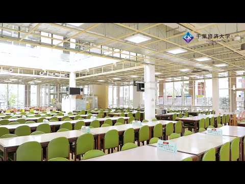 千葉経済大学学生ホール（エステリア）